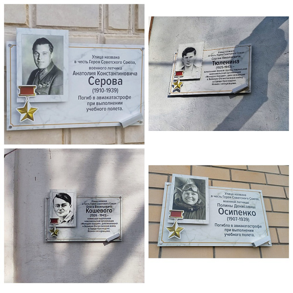 Открытие мемориальных досок героям-комсомольцам и Героям Великой Отечественной войны в Заволжском районе  города Твери